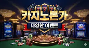 카지노 베팅: 한국에서의 규제와 안전한 도박 환경 구축