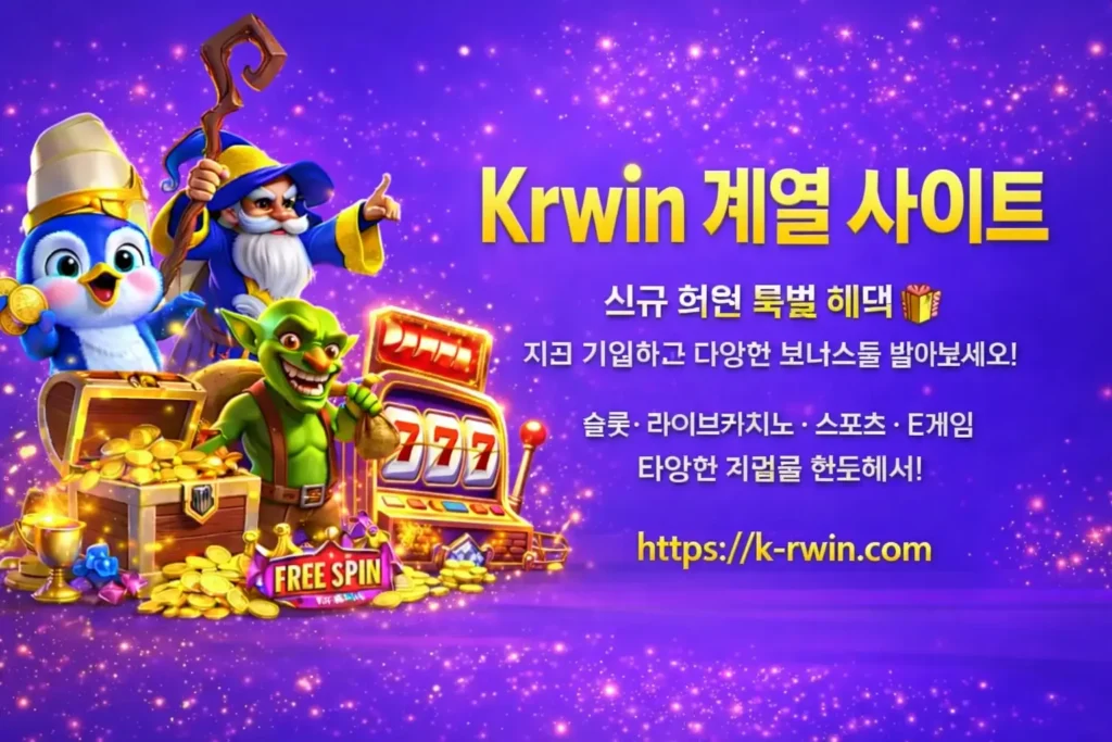 Krwin 계열 사이트